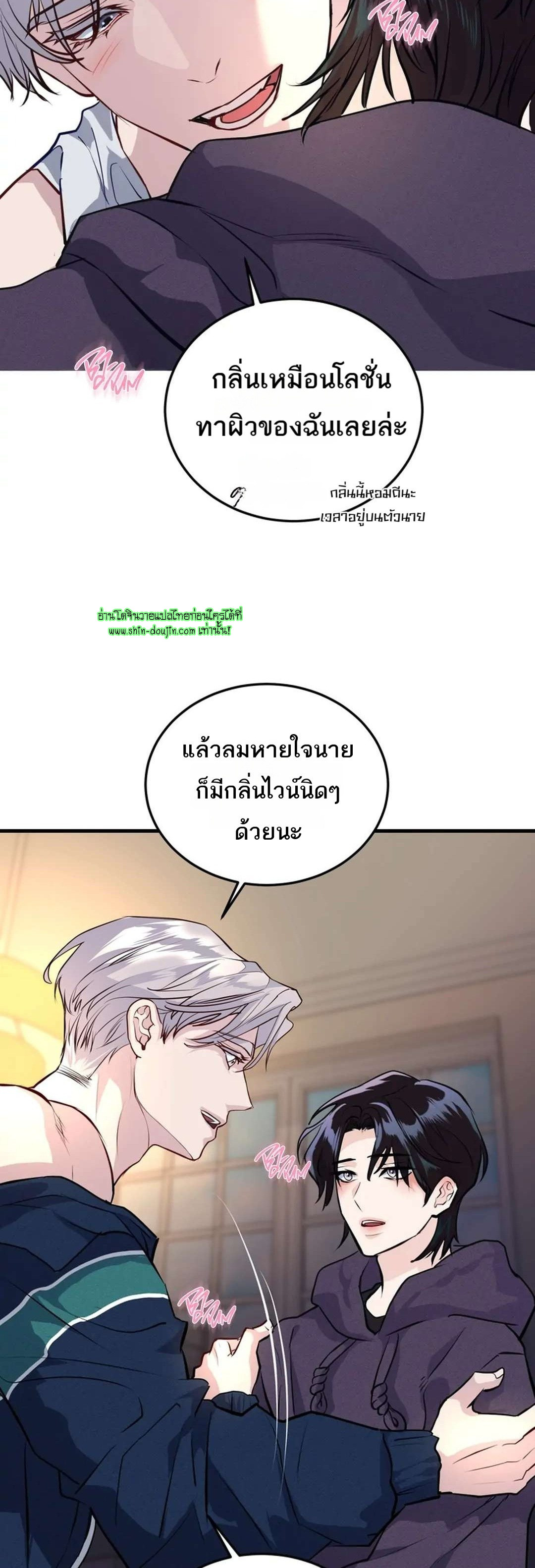 Once Entwined EP 11